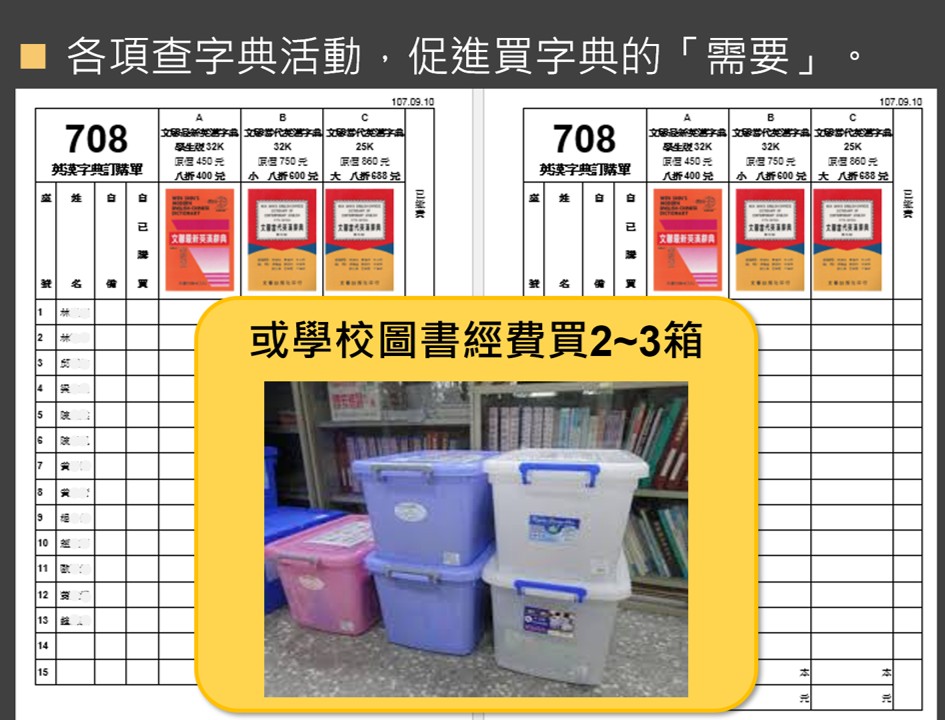 字典書箱