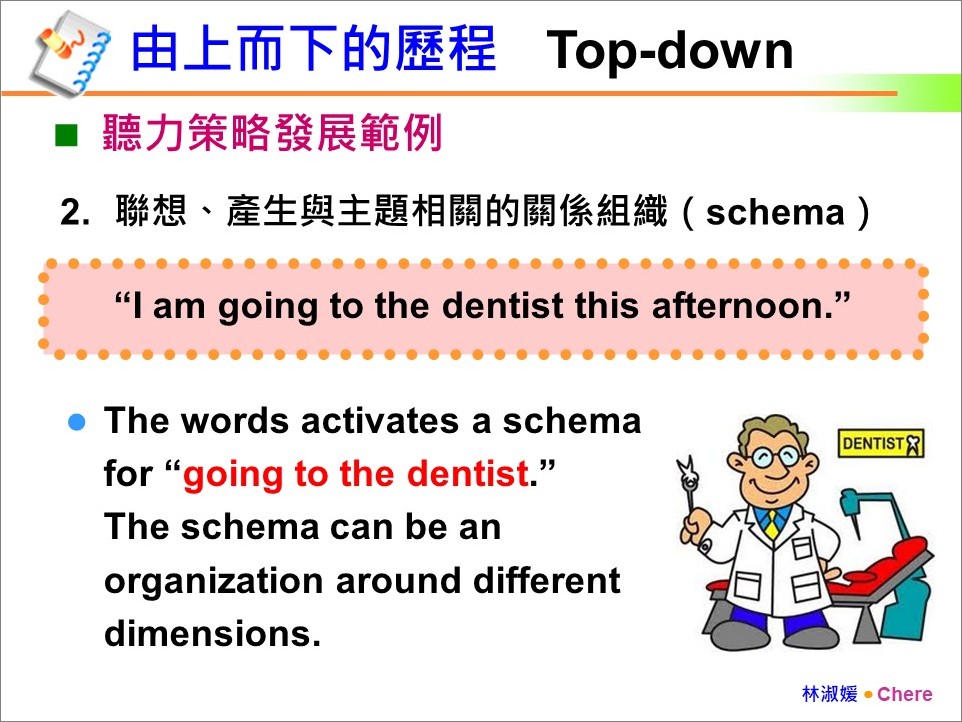 schema-1
