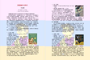 興雅國中110年校刊文章:《跟著繪本去旅行》