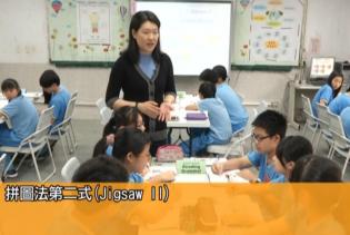 拼圖法第二式教學影片