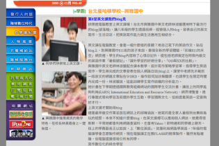 【階梯數位雜誌】第45期專訪 2005.12