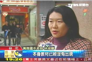 TVBS訪問國中生唱國歌0980102