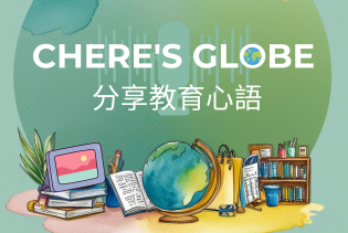 CHERE'S GLOBE ‧ 我的Podcast頻道