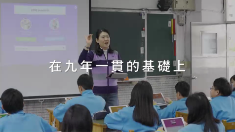 108年台北市國中教育博覽會宣導影片