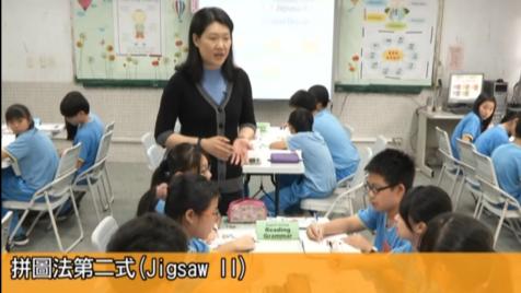 分組合作學習：拼圖法第二式 Jigsaw II