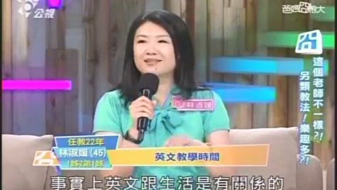 20140925公共電視爸媽囧很大教師節特輯