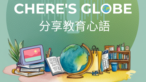 CHERE'S GLOBE ‧ 我的Podcast頻道